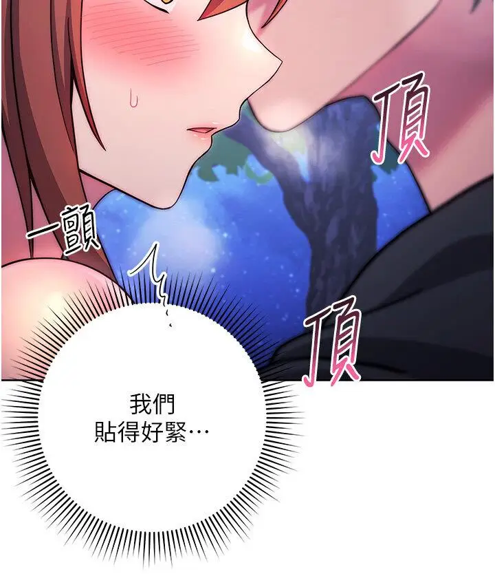 漫画《练爱选择题》第23话第134张图