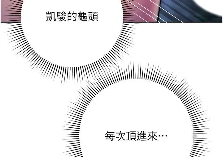 漫画《练爱选择题》第23话第141张图