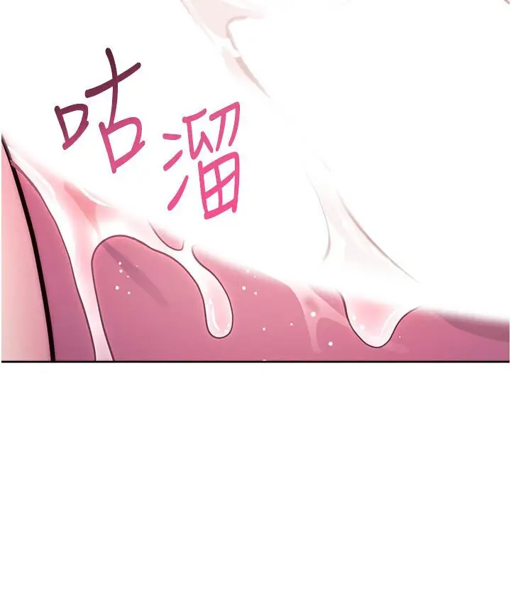 漫画《练爱选择题》第23话第143张图