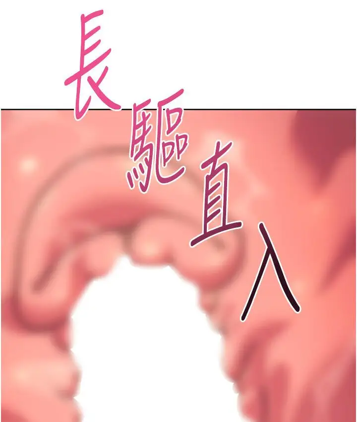 漫画《练爱选择题》第23话第155张图
