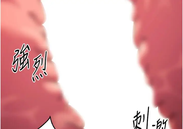 漫画《练爱选择题》第23话第156张图