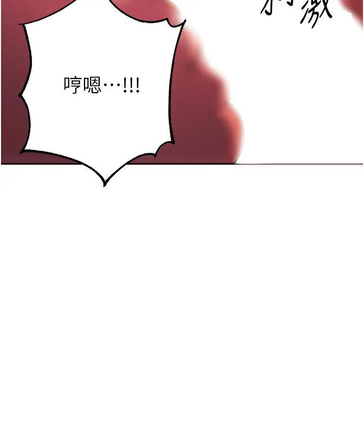 漫画《练爱选择题》第23话第157张图