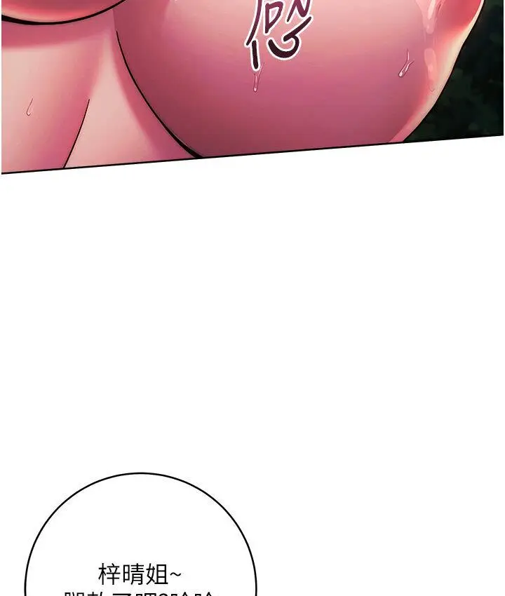 漫画《练爱选择题》第23话第163张图