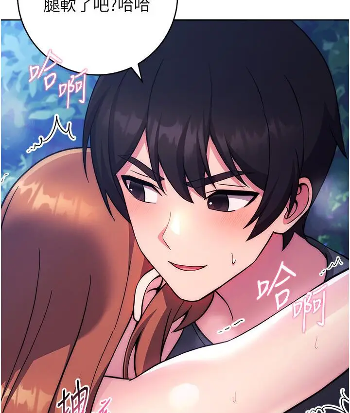 漫画《练爱选择题》第23话第164张图