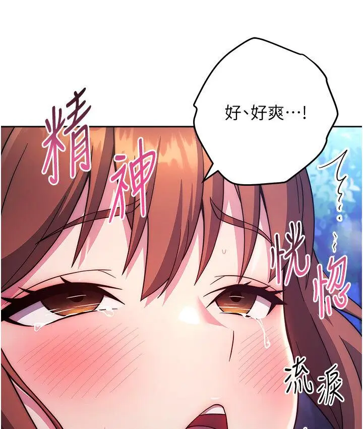 漫画《练爱选择题》第23话第173张图