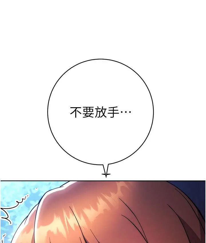 漫画《练爱选择题》第23话第177张图