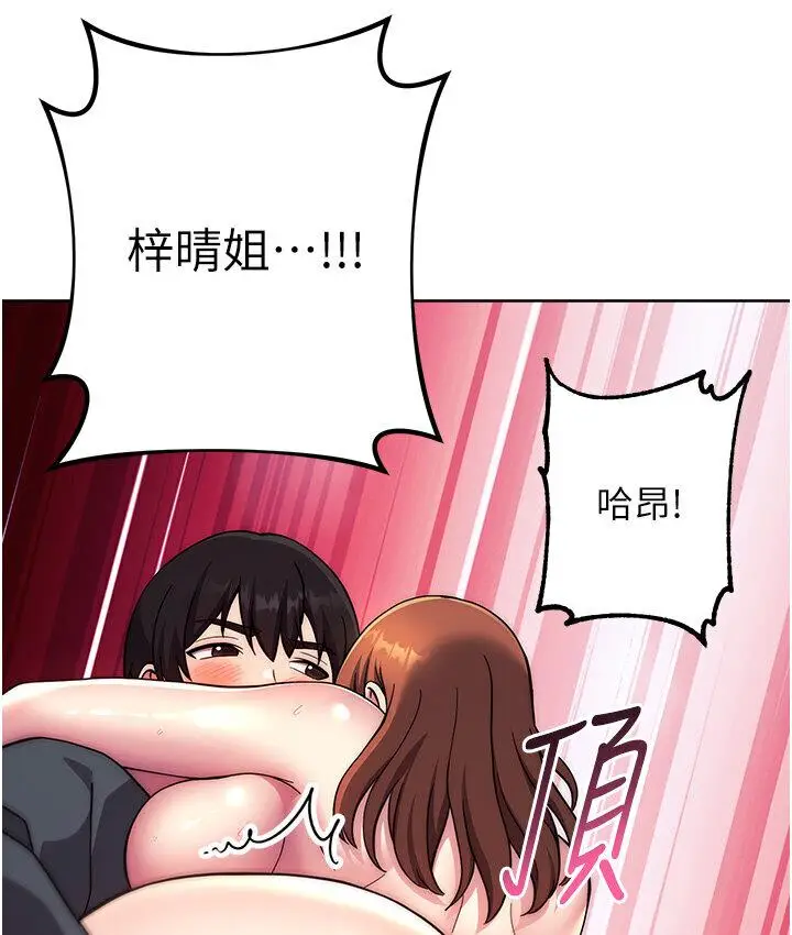 漫画《练爱选择题》第23话第181张图