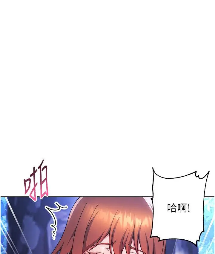 漫画《练爱选择题》第23话第188张图
