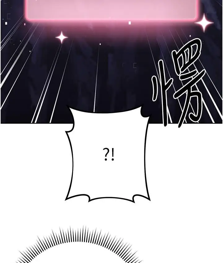 漫画《练爱选择题》第23话第197张图