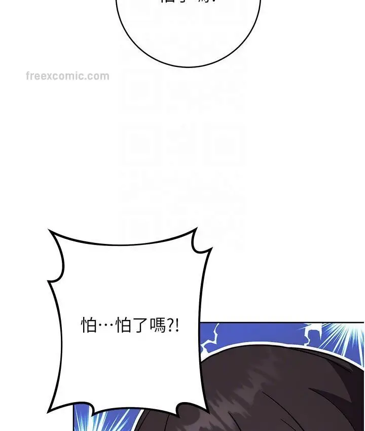 漫画《练爱选择题》第23话第20张图