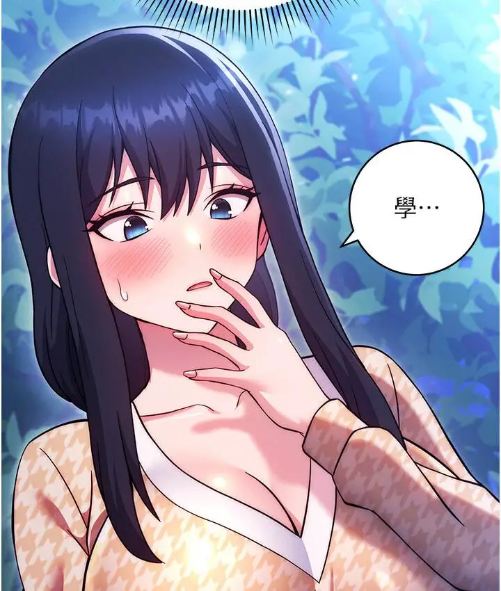 漫画《练爱选择题》第23话第207张图