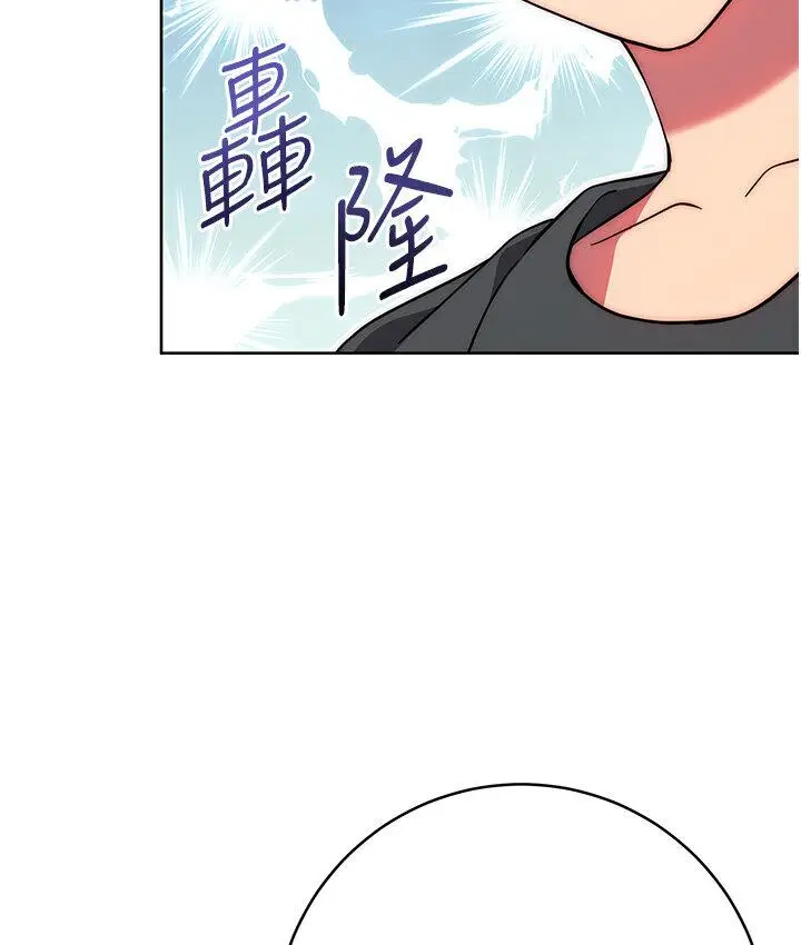 漫画《练爱选择题》第23话第22张图