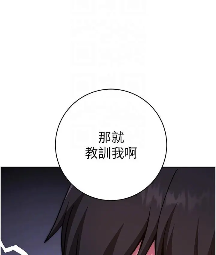 漫画《练爱选择题》第23话第35张图