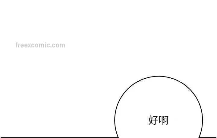 漫画《练爱选择题》第23话第40张图