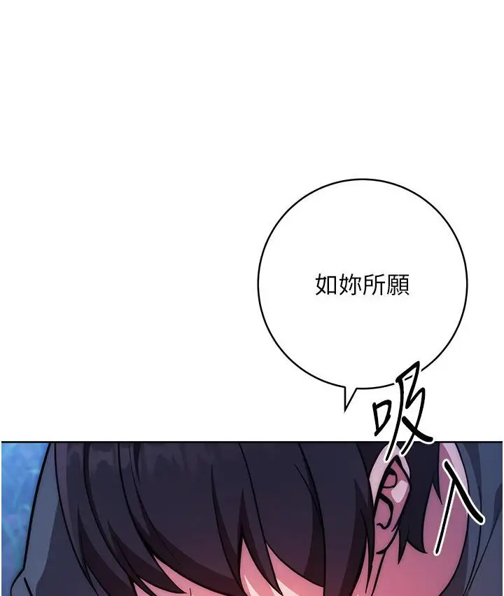 漫画《练爱选择题》第23话第43张图