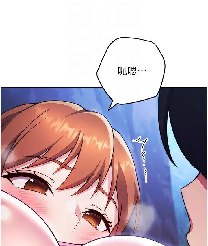 漫画《练爱选择题》第23话第46张图