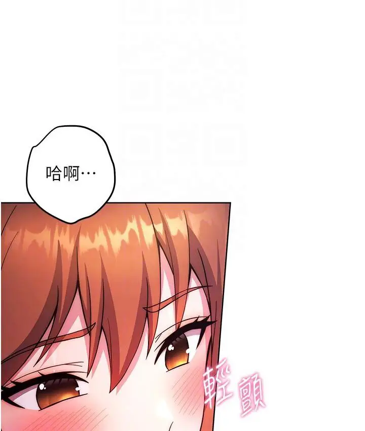 漫画《练爱选择题》第23话第48张图