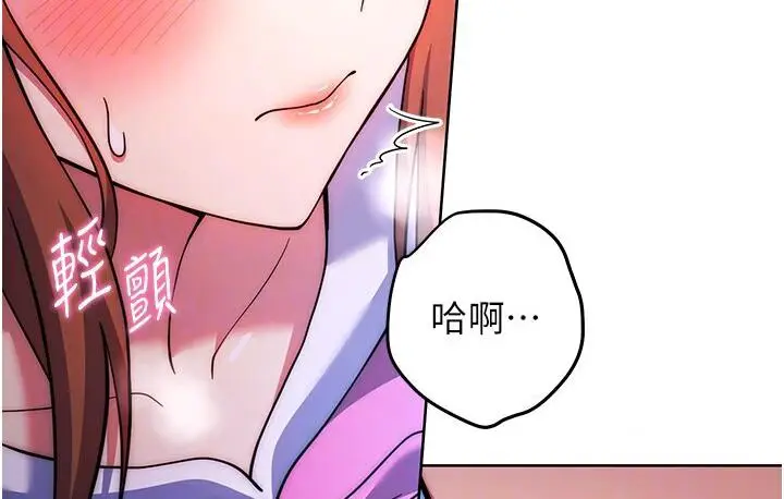 漫画《练爱选择题》第23话第49张图