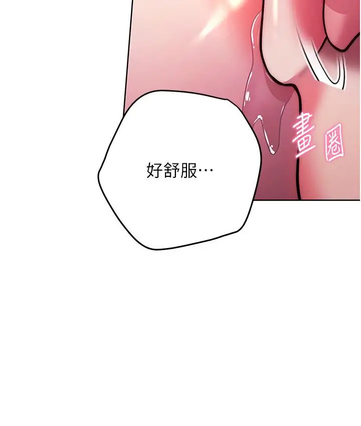 漫画《练爱选择题》第23话第51张图