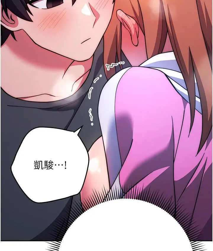 漫画《练爱选择题》第23话第66张图