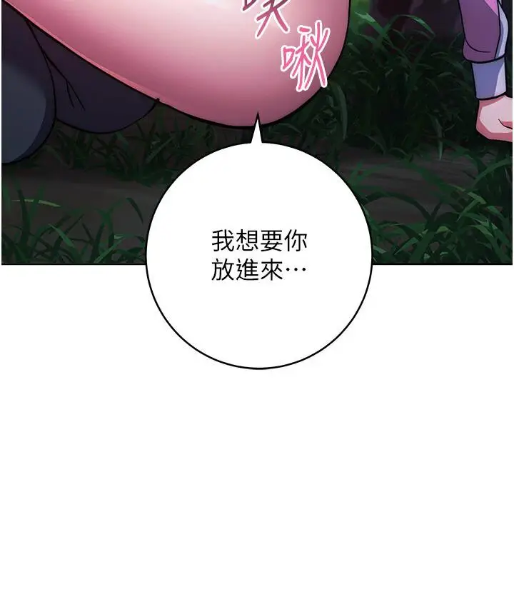 漫画《练爱选择题》第23话第70张图