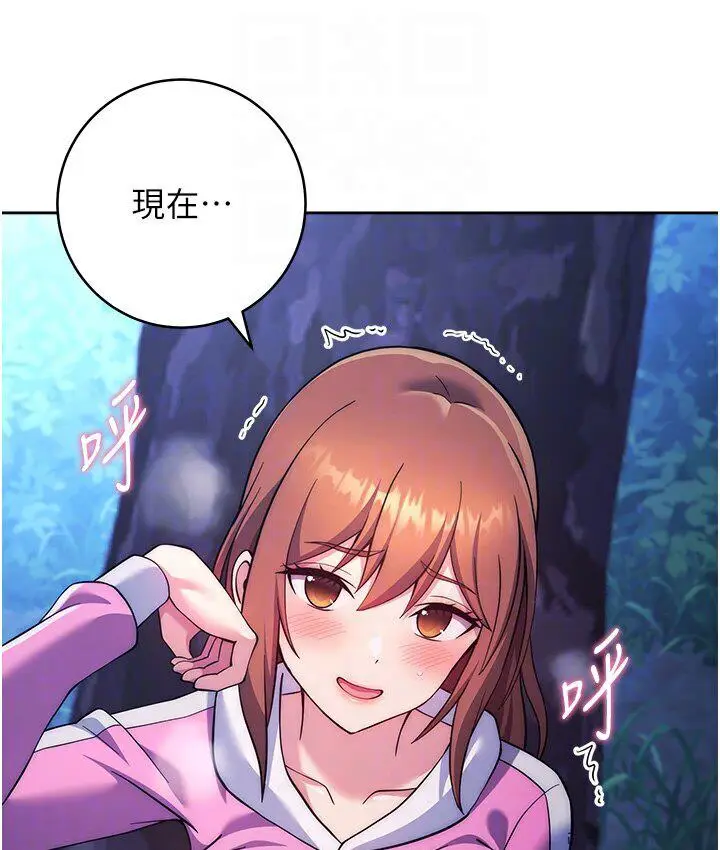 漫画《练爱选择题》第23话第74张图