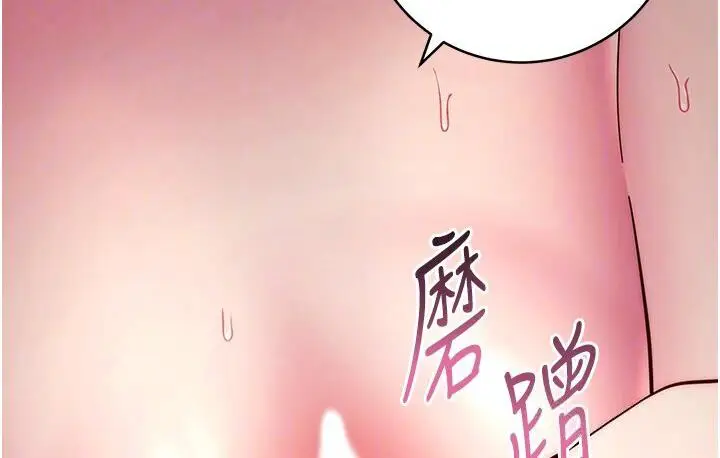 漫画《练爱选择题》第23话第77张图