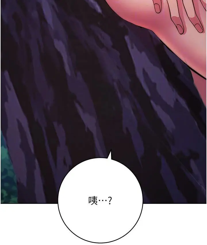 漫画《练爱选择题》第23话第84张图