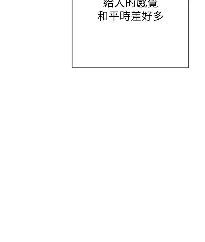 漫画《练爱选择题》第23话第9张图