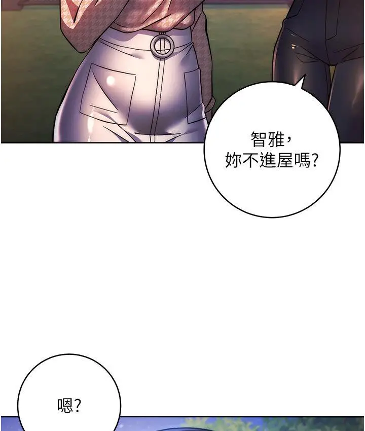 漫画《练爱选择题》第23话第94张图
