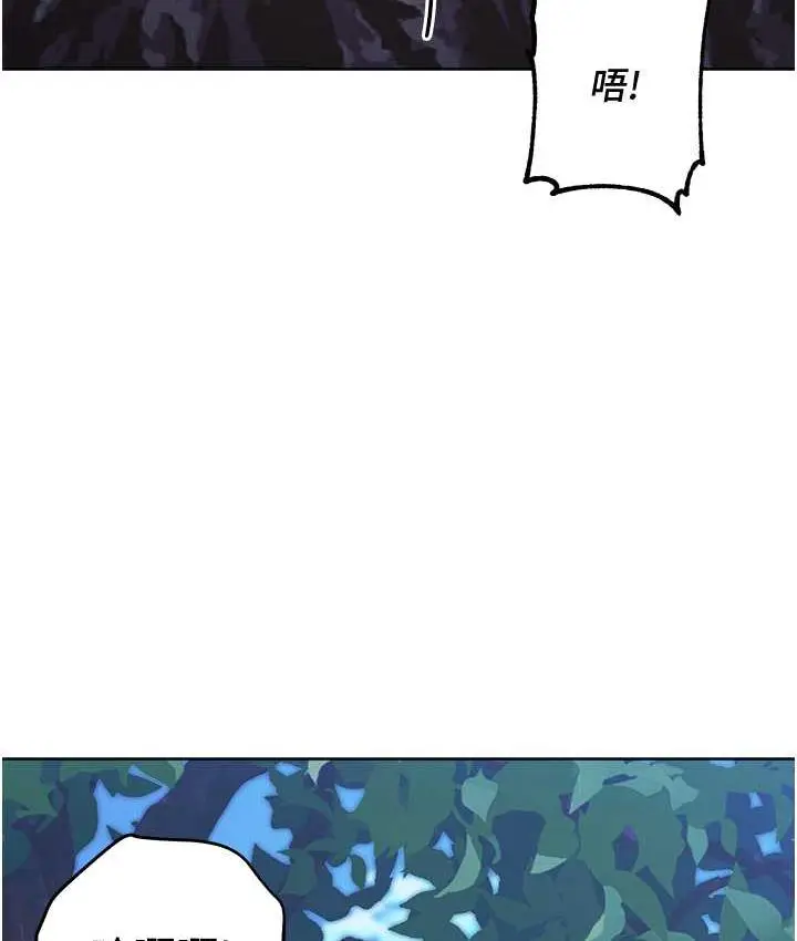 漫画《练爱选择题》第24话第101张图