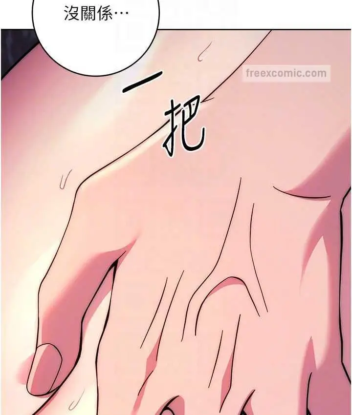 漫画《练爱选择题》第24话第105张图