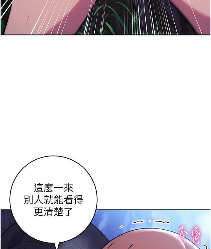 漫画《练爱选择题》第24话第112张图