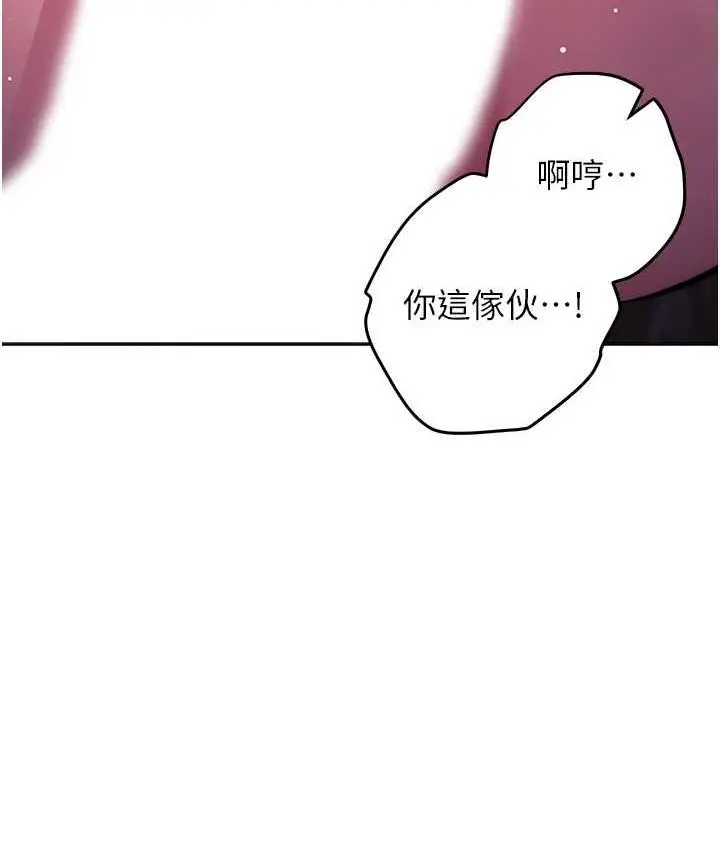 漫画《练爱选择题》第24话第117张图