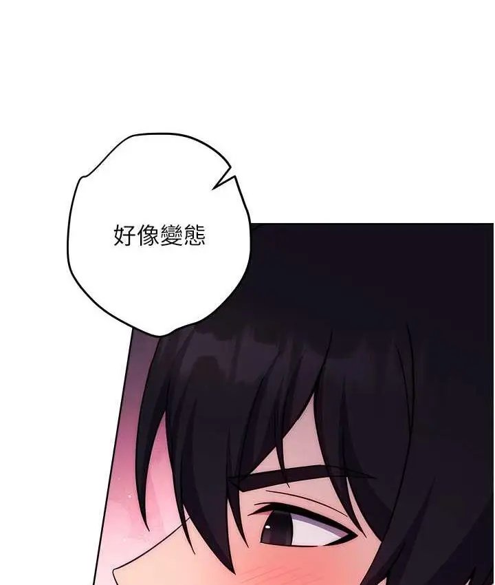 漫画《练爱选择题》第24话第118张图