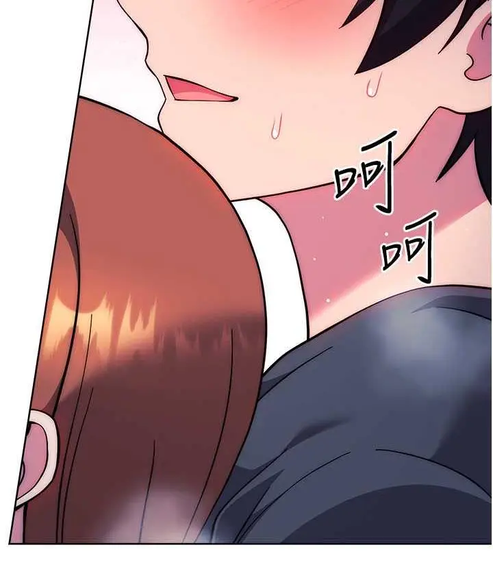 漫画《练爱选择题》第24话第119张图