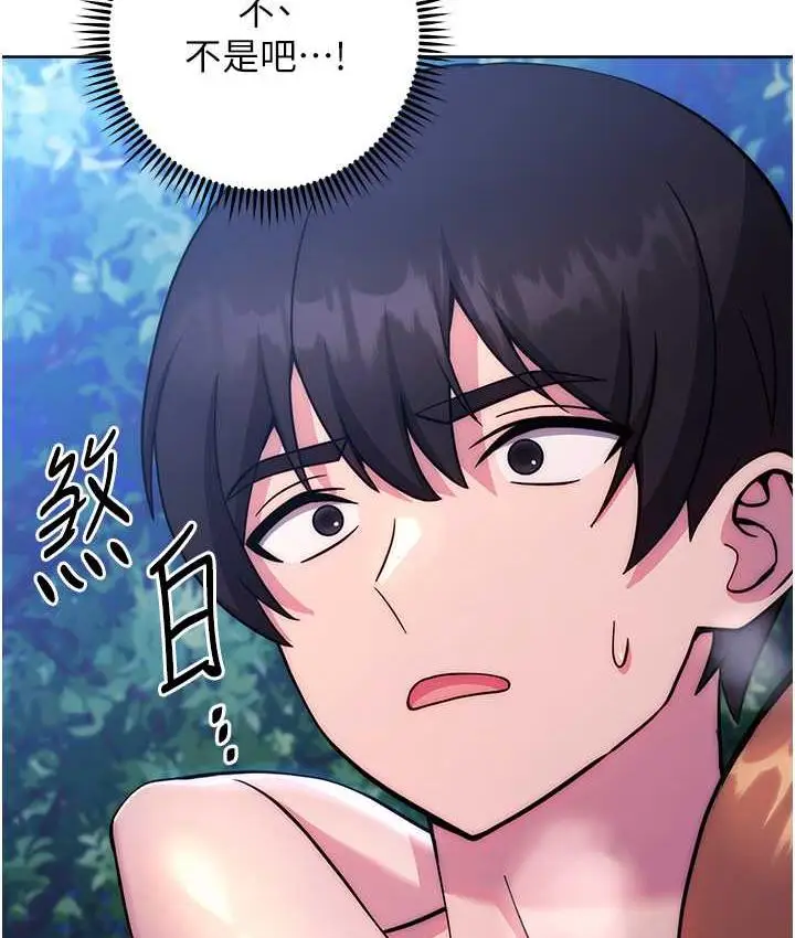 漫画《练爱选择题》第24话第12张图