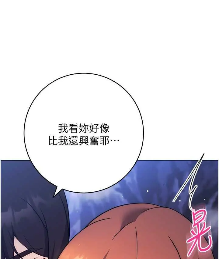 漫画《练爱选择题》第24话第123张图