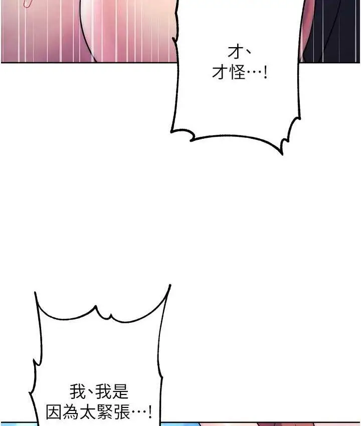 漫画《练爱选择题》第24话第125张图