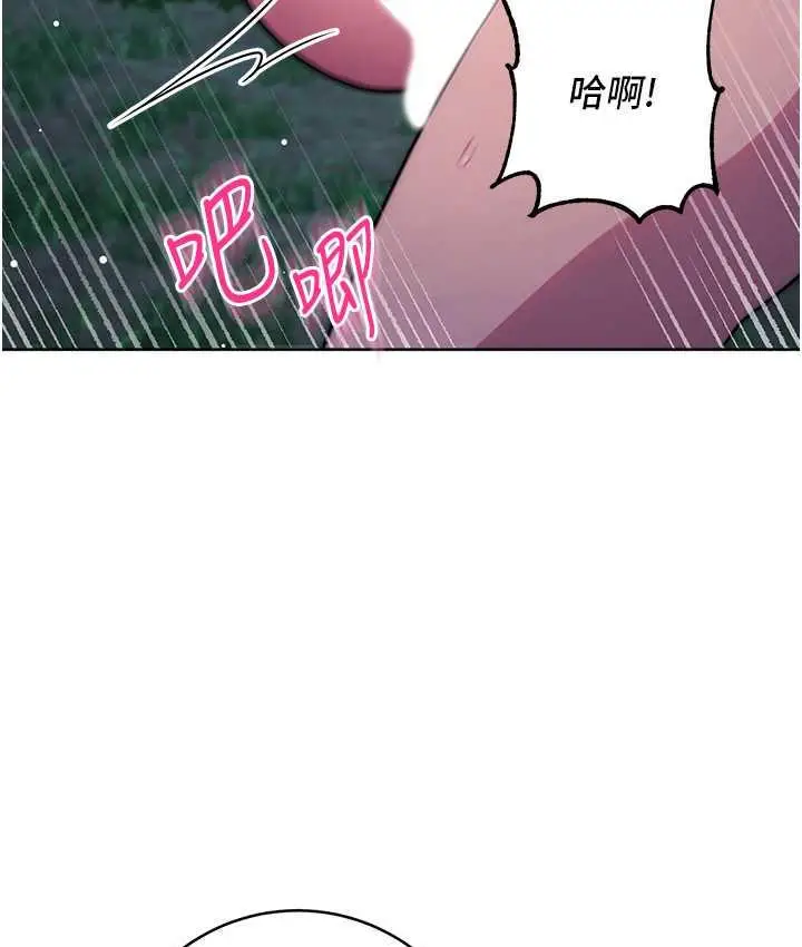 漫画《练爱选择题》第24话第127张图