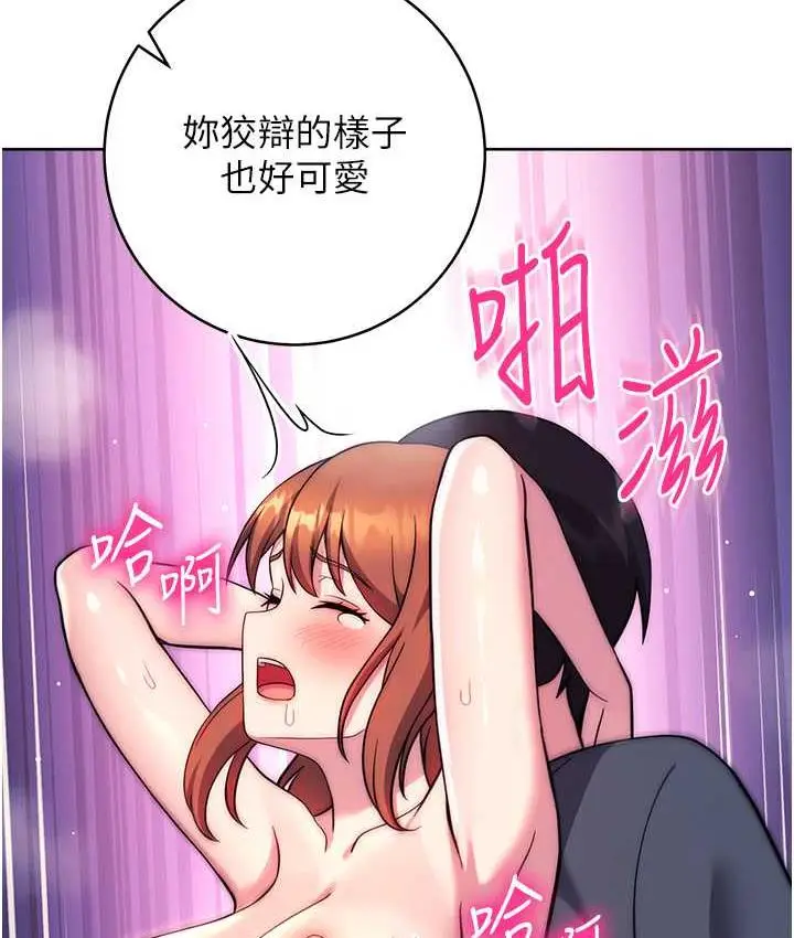 漫画《练爱选择题》第24话第128张图