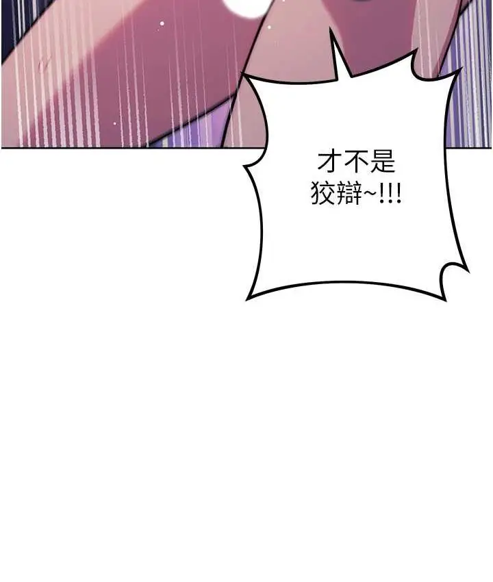 漫画《练爱选择题》第24话第130张图