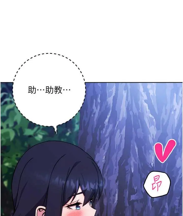 漫画《练爱选择题》第24话第133张图