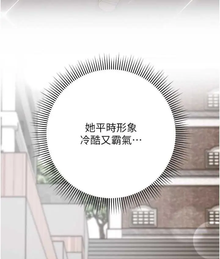 漫画《练爱选择题》第24话第137张图