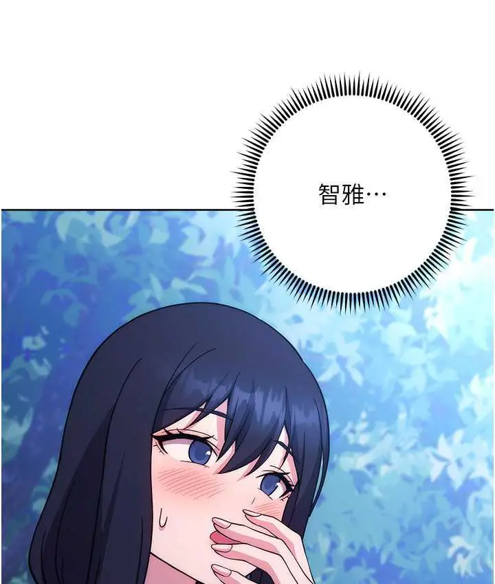 漫画《练爱选择题》第24话第14张图