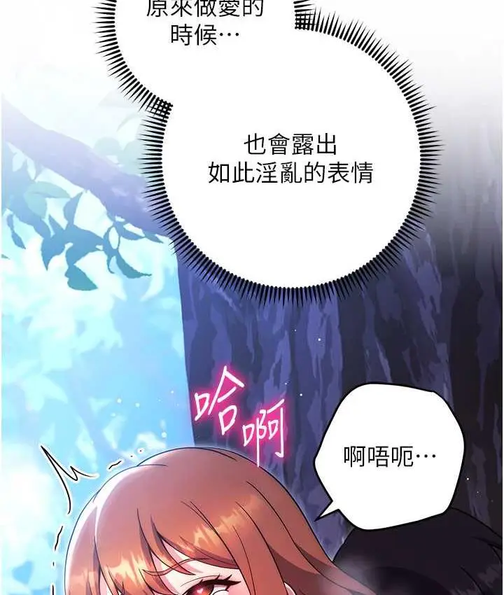 漫画《练爱选择题》第24话第140张图
