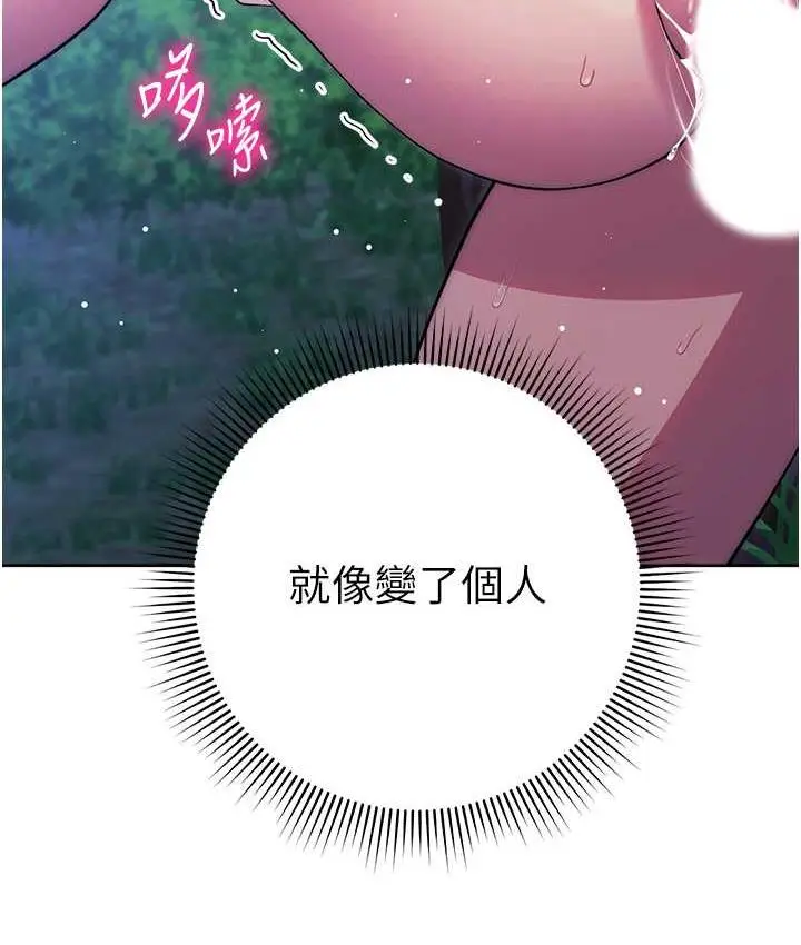 漫画《练爱选择题》第24话第142张图