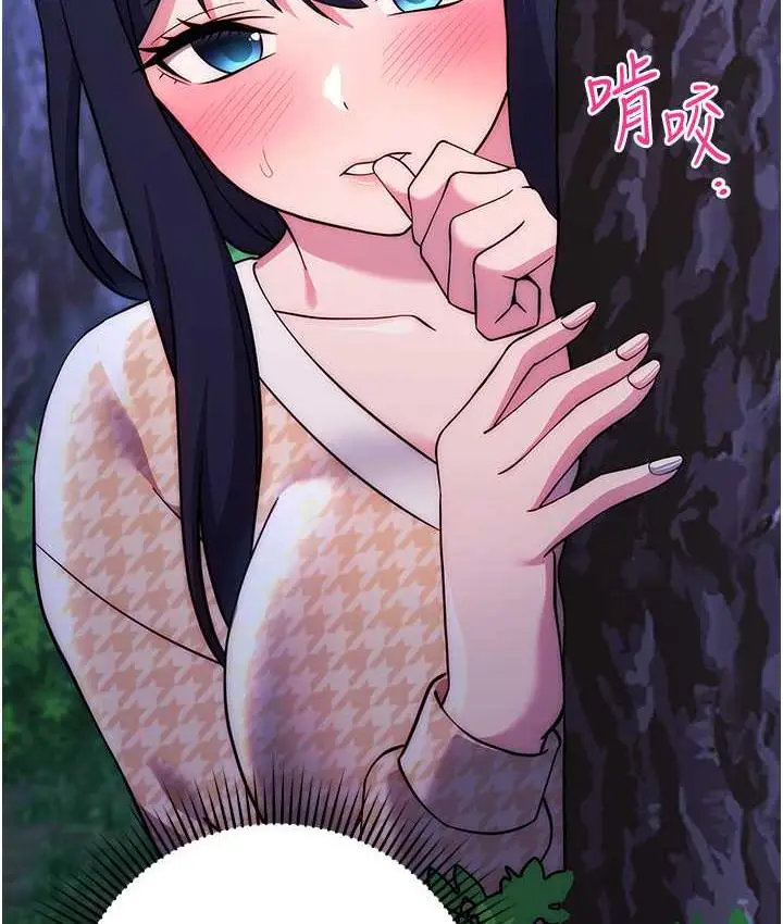 漫画《练爱选择题》第24话第145张图