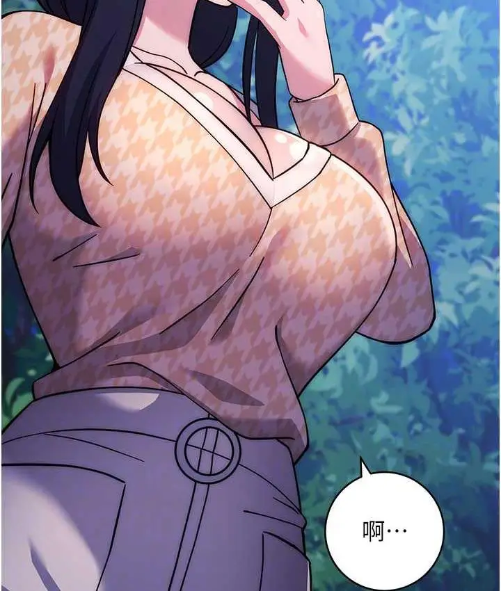 漫画《练爱选择题》第24话第15张图