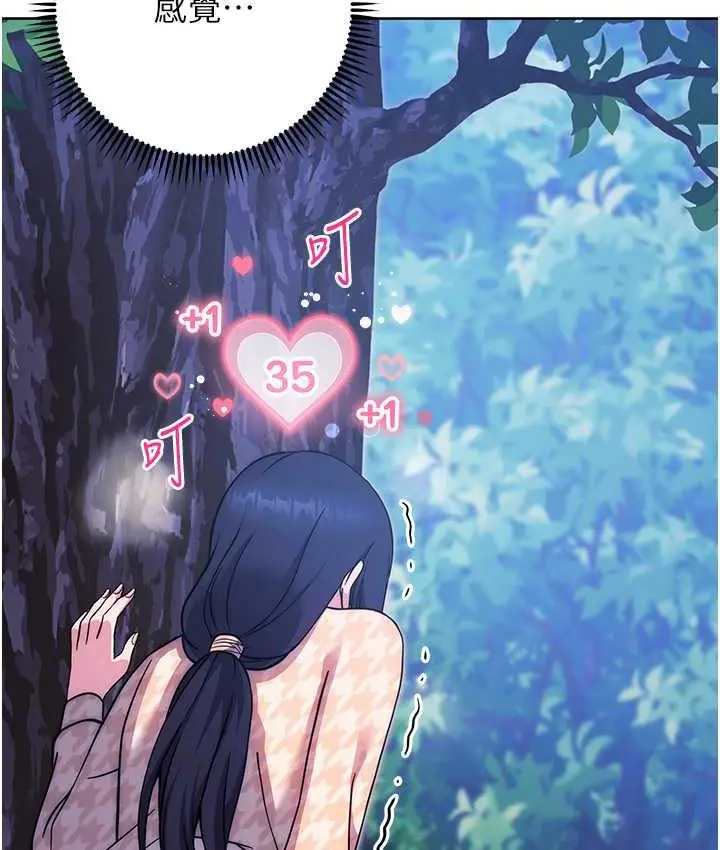 漫画《练爱选择题》第24话第150张图